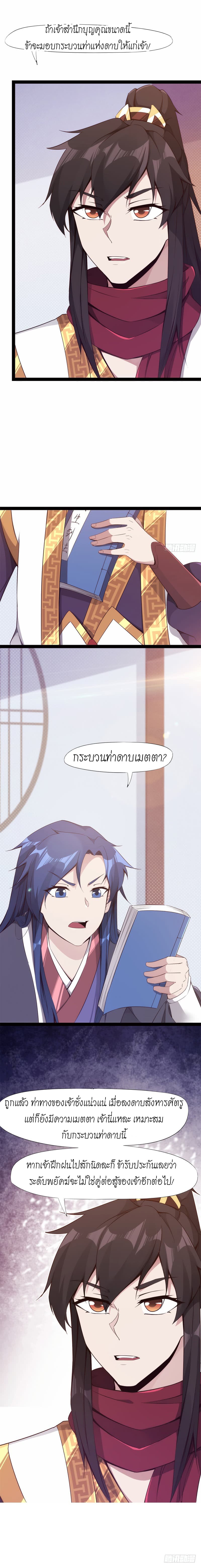 Path of the Sword 5-5