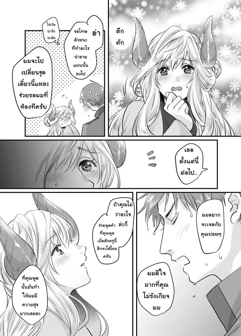 Prospective Marriage 1-คู่หมั้น