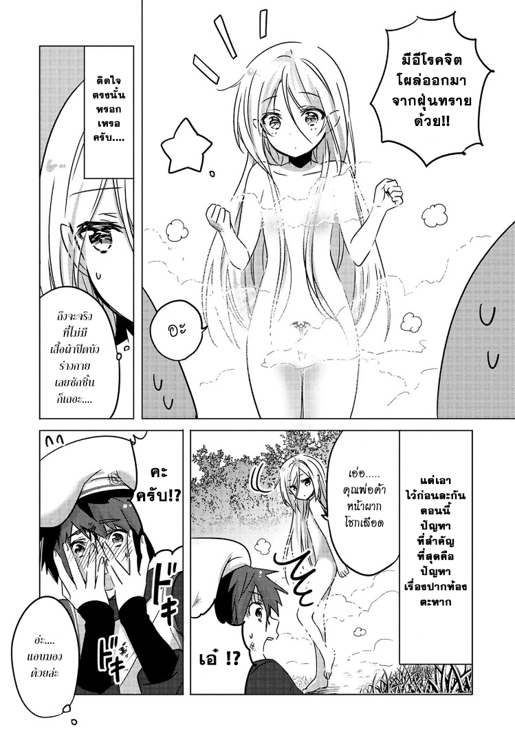 Tensei Kyuuketsukisan wa Ohirune ga Shitai 1-1