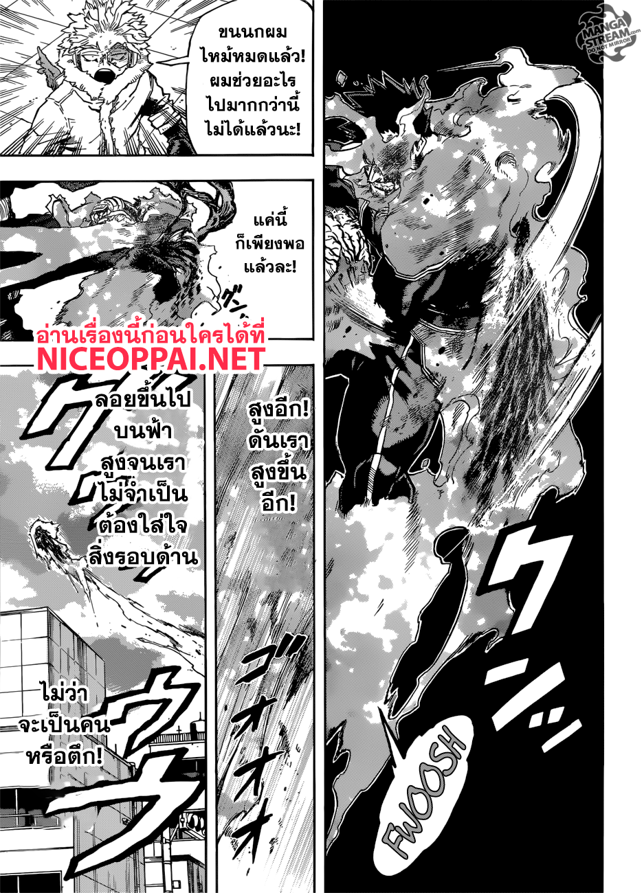 Boku no Hero Academia 190-จุดเริ่มต้นของ...