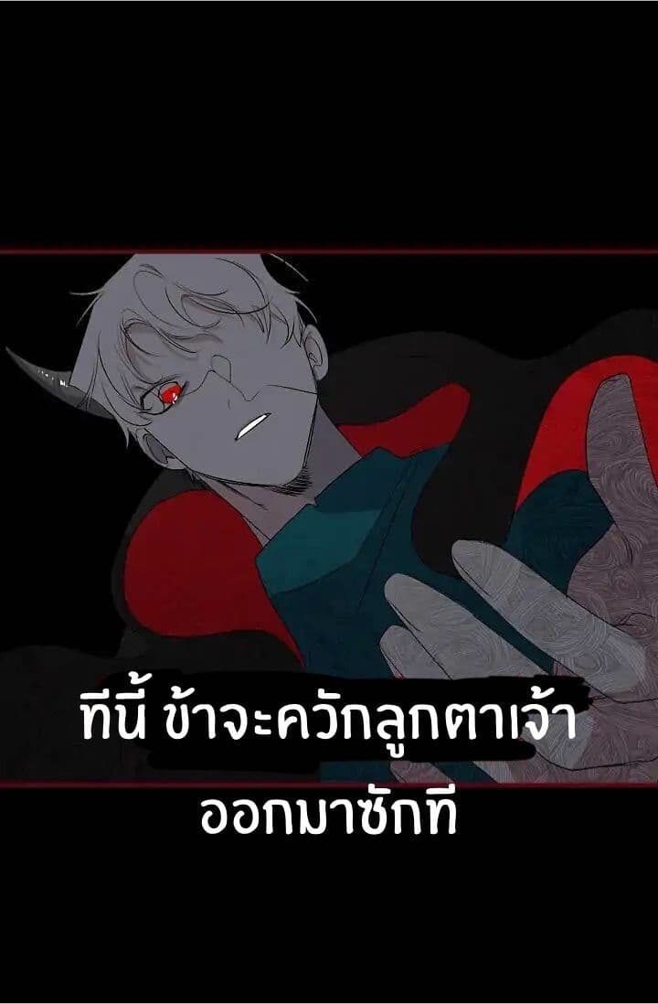 The Tyrant's First Love 7-7