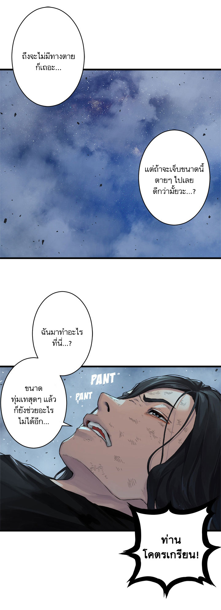 Her Summon 34-34