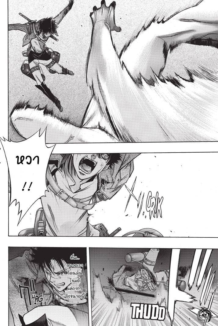 Attack on Titan - Before the Fall 23-วงเต้นรำในความมืด