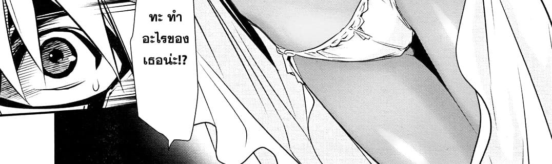 Shinju no Nectar หยาดแห่งธาริณี 9-องค์หญิงคนแคระ