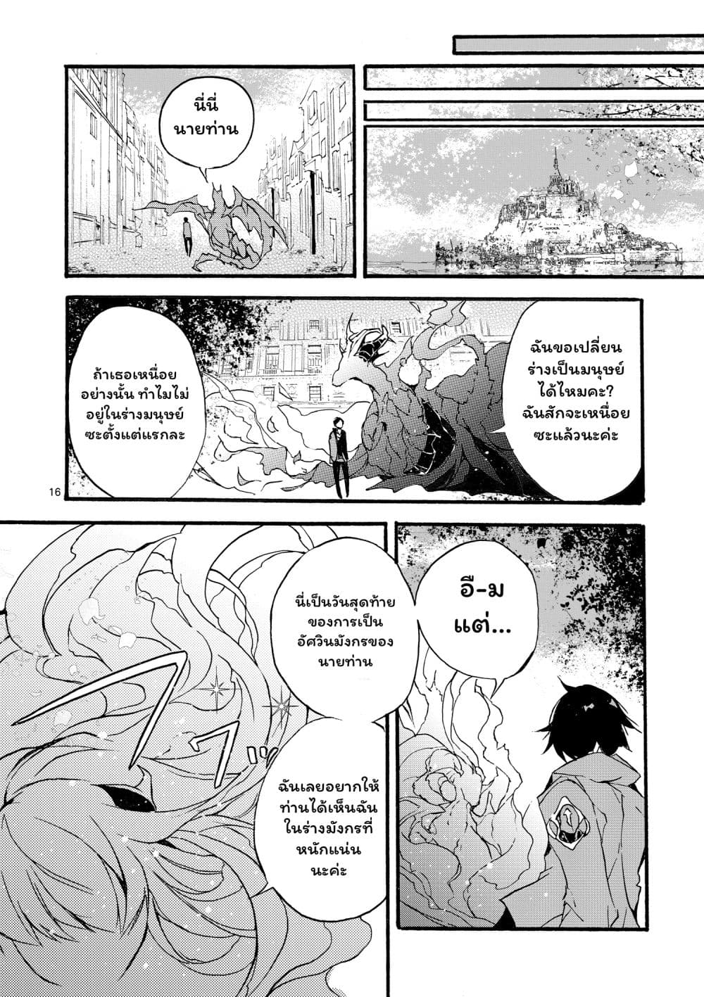Saikyou Shoku <Ryukishi> Kara Shokyu Shoku <Hakobiya> Ni Nattano Ni, Naze Ka Yushatachi Kara Tayoraretemasu 1-1