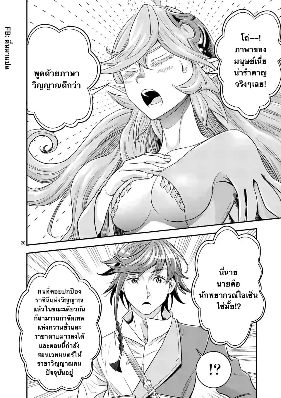 100-nin no Eiyuu o Sodateta Saikyou Yogensha wa, Boukensha ni Natte mo Sekaijuu no Deshi kara Shitawarete Masu 9.2-9.2