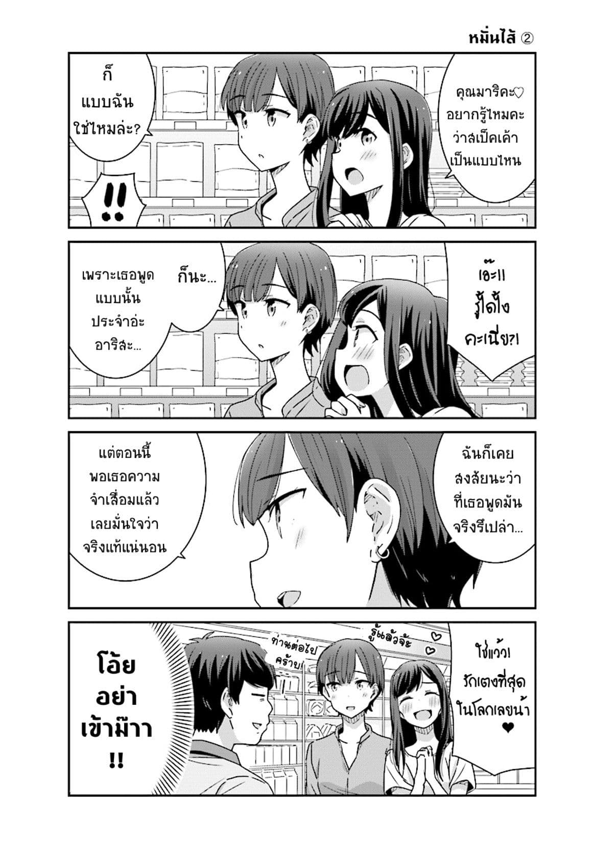 Bright and Cheery Amnesia 6-6