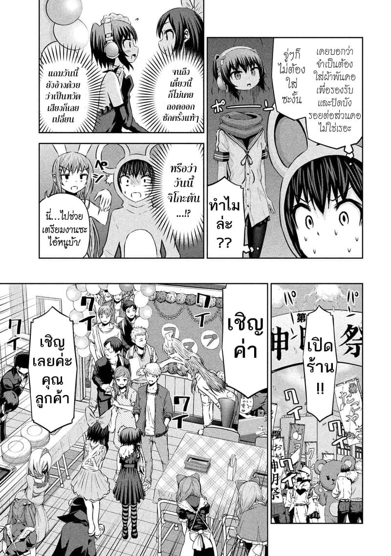 Chikotan, Kowareru 63-งานวัฒนธรรมเปิดม่าน! เนโกะยาชิกิกลายเป็นกระต่ายยาชิกิ!? ส่วนจิโกะตัดสินใจทำสิ่งนั้น!!?