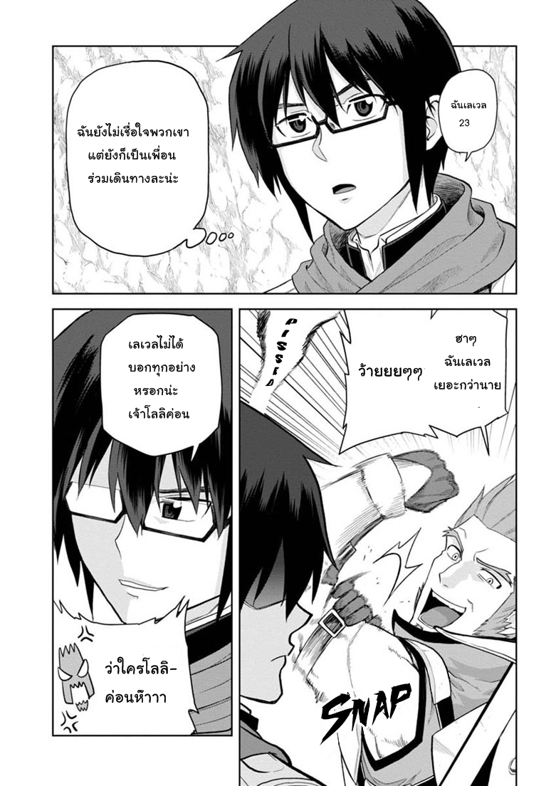 Konjiki no Moji Tsukai - Yuusha Yonin ni Makikomareta Unique Cheat ผู้ใช้อักษรสีทอง 6-การพบกันอย่างกะทันหัน พาท 2