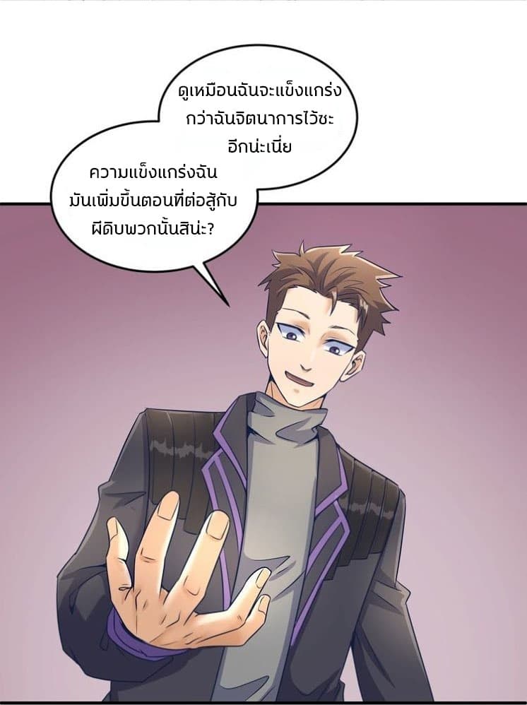 Crossing Man (ระบบ Cross interceptor) 26-26
