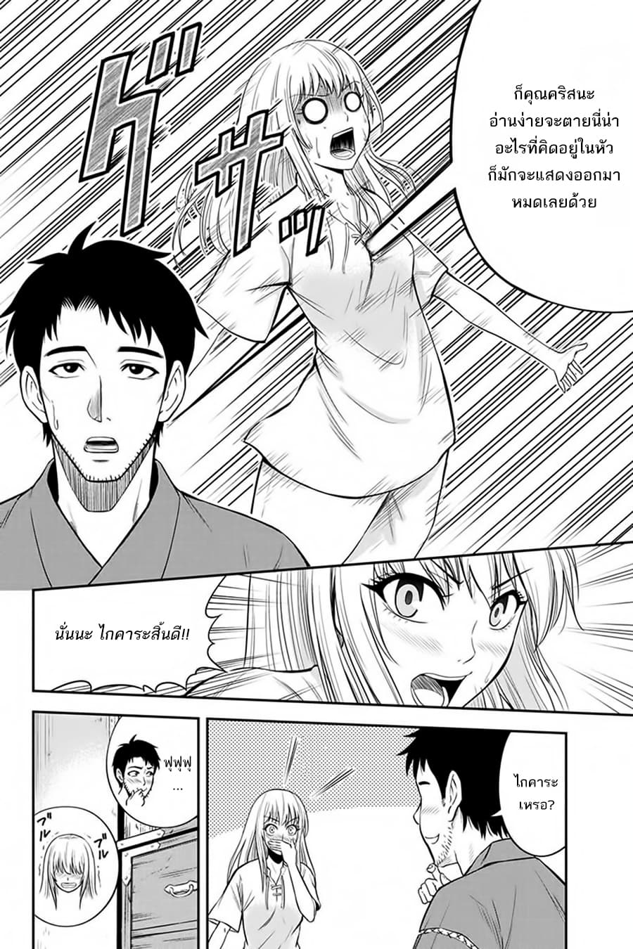 Orenchi ni Kita Onna Kishi to Inakagurashi Surukotoninatta Ken 8-8