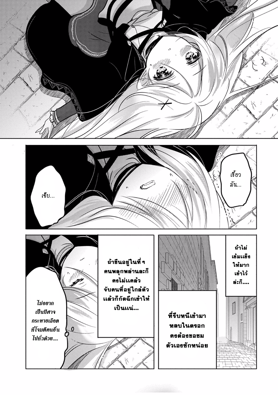 Tensei Kyuuketsukisan wa Ohirune ga Shitai 2-2