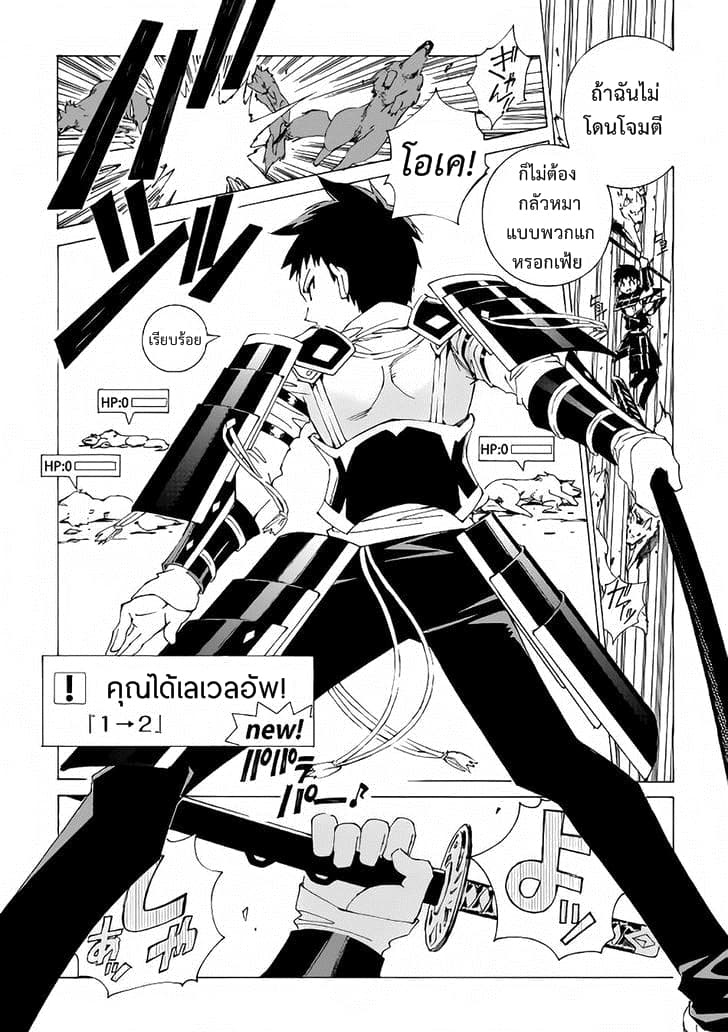 Argate Online 1-ซามูไรจอมโกงกำเนิดแล้ว