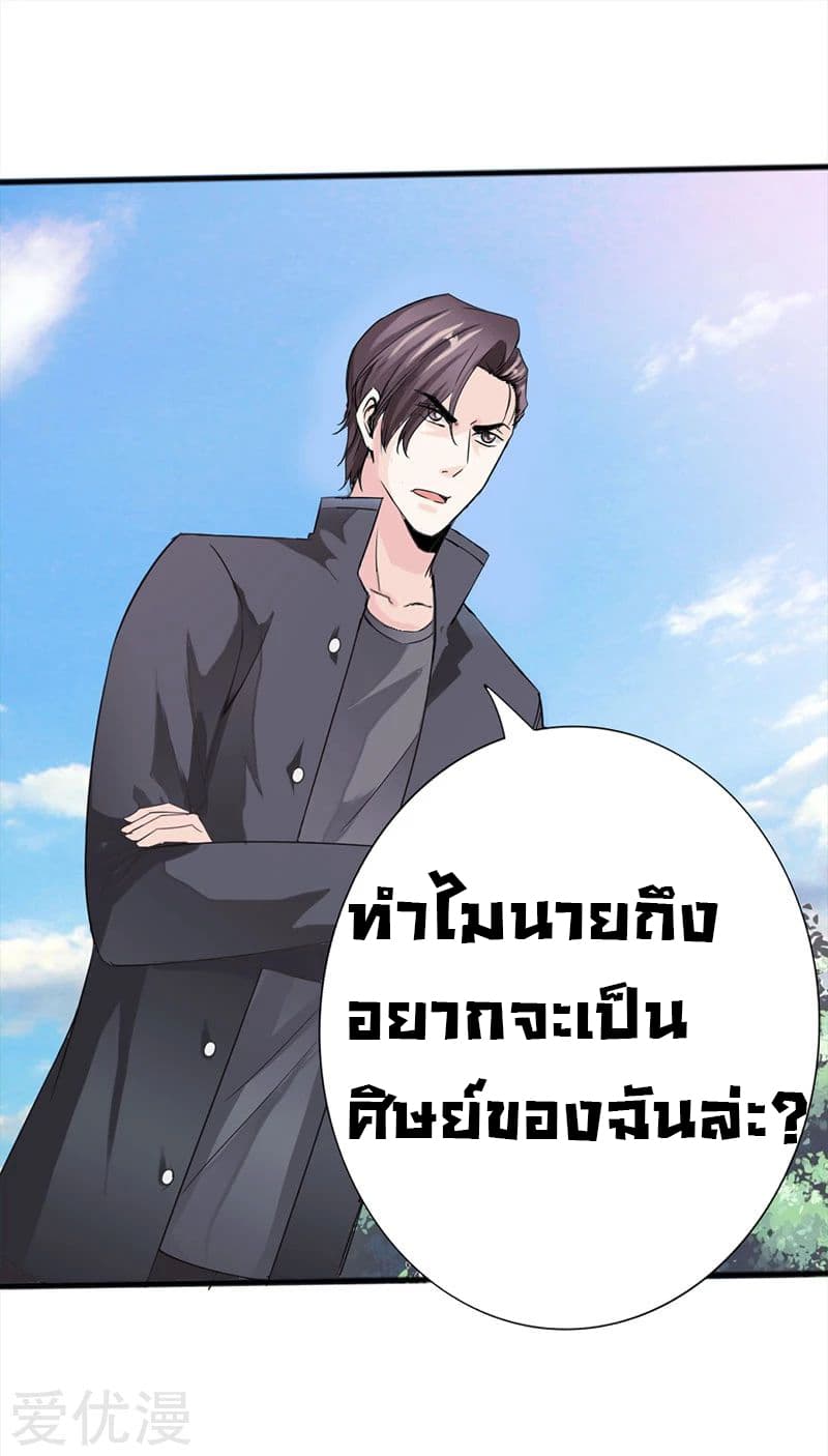 Peerless Evil 9-9