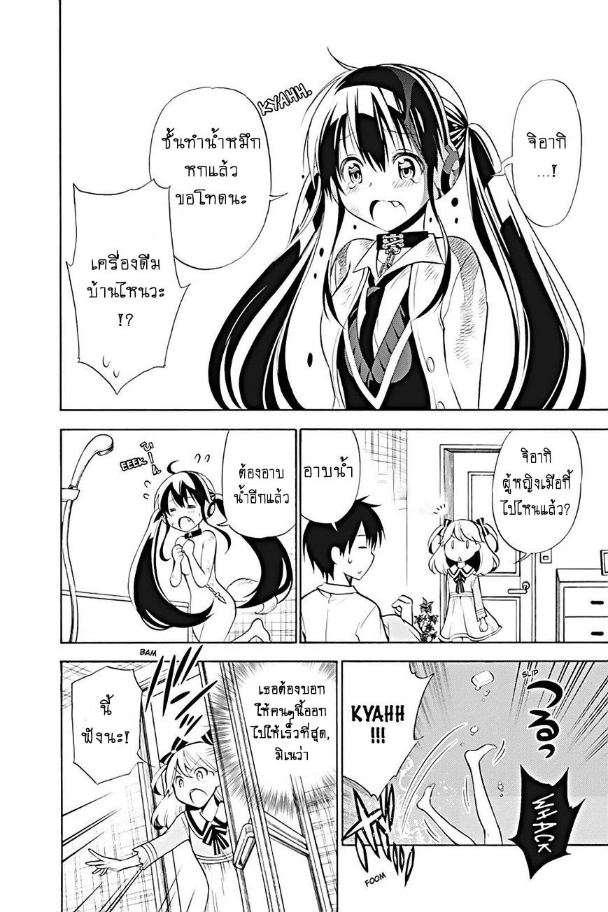 Kyou no Cerberus 13-มินนี่