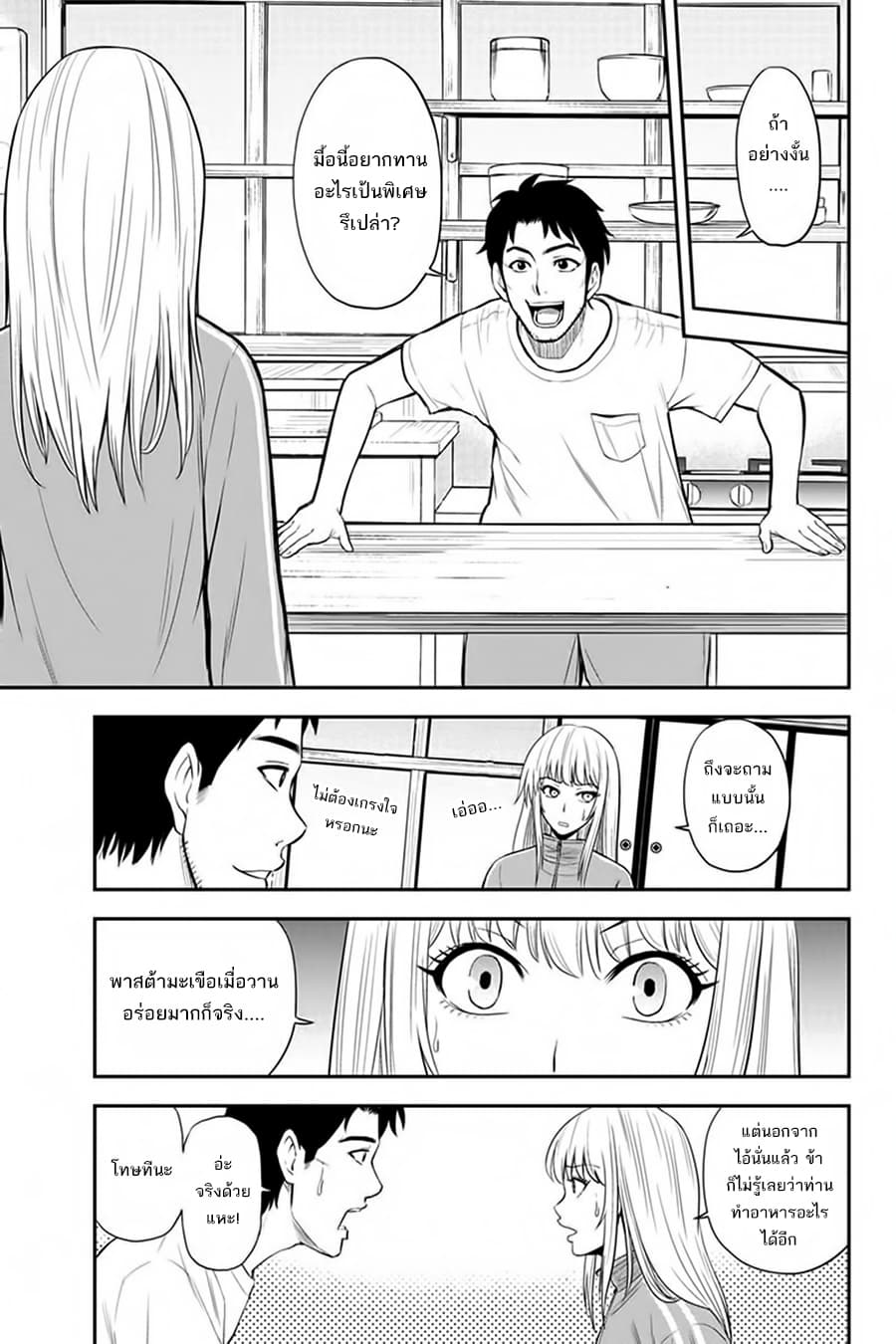 Orenchi ni Kita Onna Kishi to Inakagurashi Surukotoninatta Ken 7-7