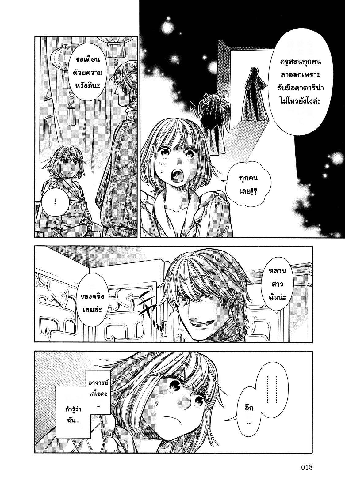 Arte 21-บ้านใหม่
