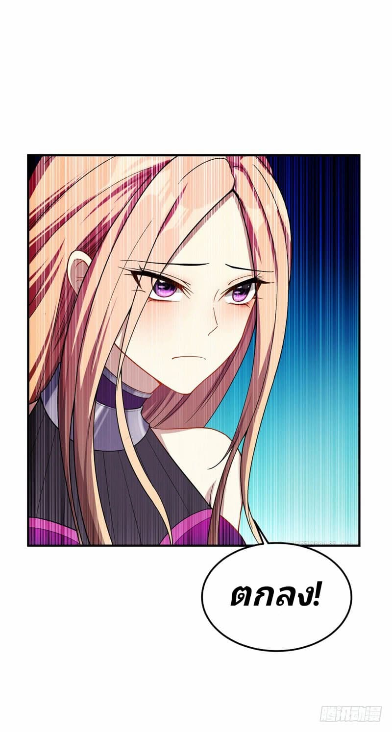 Rise of The Demon King รุ่งอรุณแห่งราชาปีศาจ 33-33
