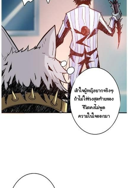God Slayer 8-8
