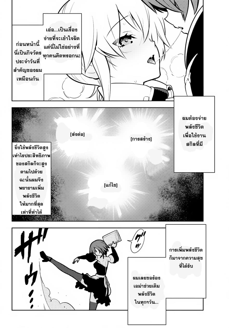 Ore dake Haireru Kakushi Dungeon: Kossori Kitaete Sekai Saikyou 8-8