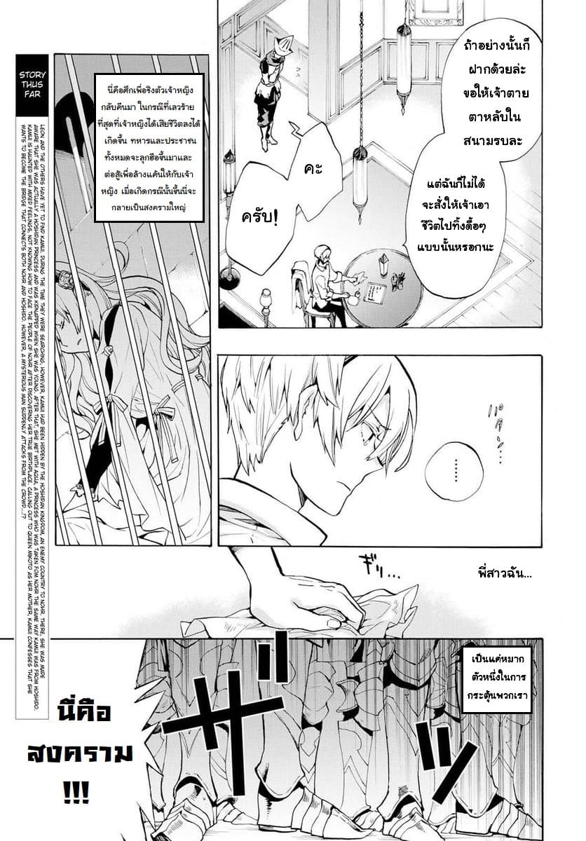 Fire Emblem if - Nibelung no Houkan 5-5