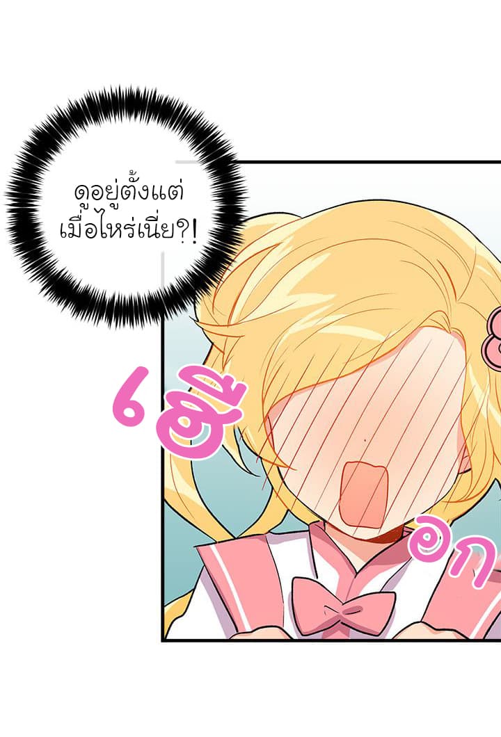 I Am a Child of This House ฉันคือลูกบ้านหลังนี้ 12-12