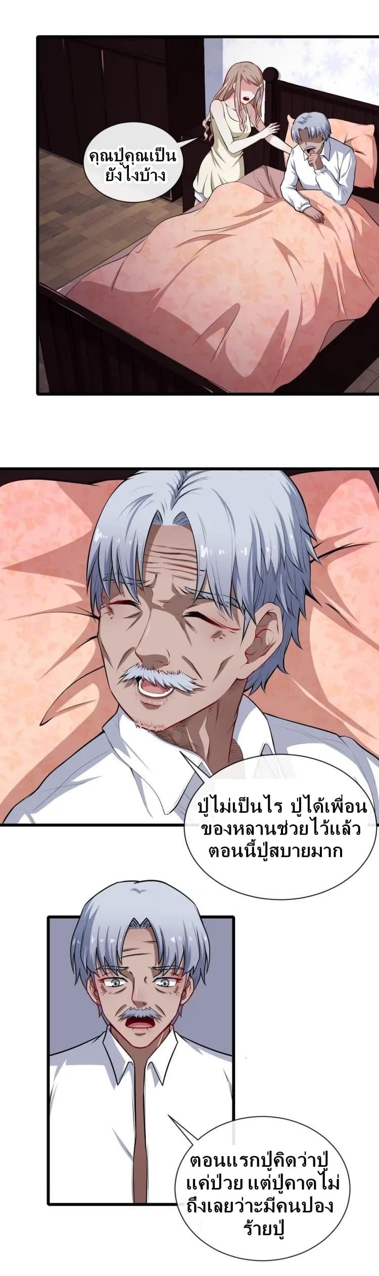 Daddy From Hell 26-26
