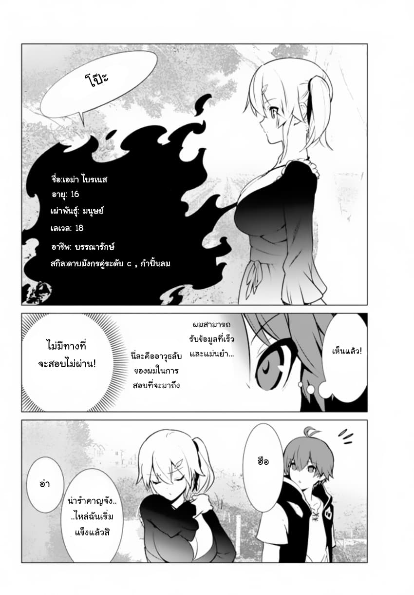 Ore dake Haireru Kakushi Dungeon: Kossori Kitaete Sekai Saikyou 3-3