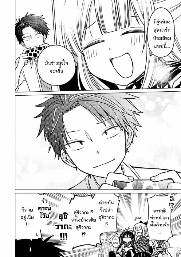 Hatsukoi ga Bishoujo ♂ de, Ikinone o Tomerareteshimatta Shounen no Hanashi 4-4