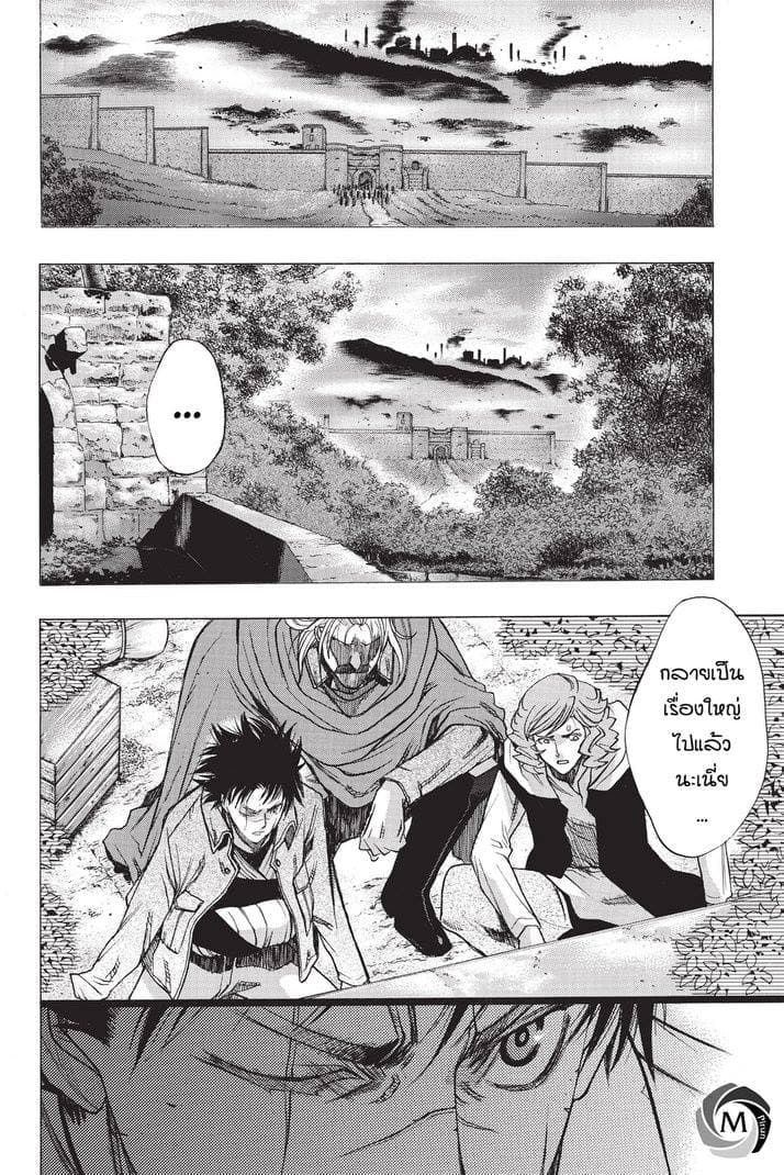 Attack on Titan - Before the Fall 28-ช่องโหว่ของการคุ้มกัน