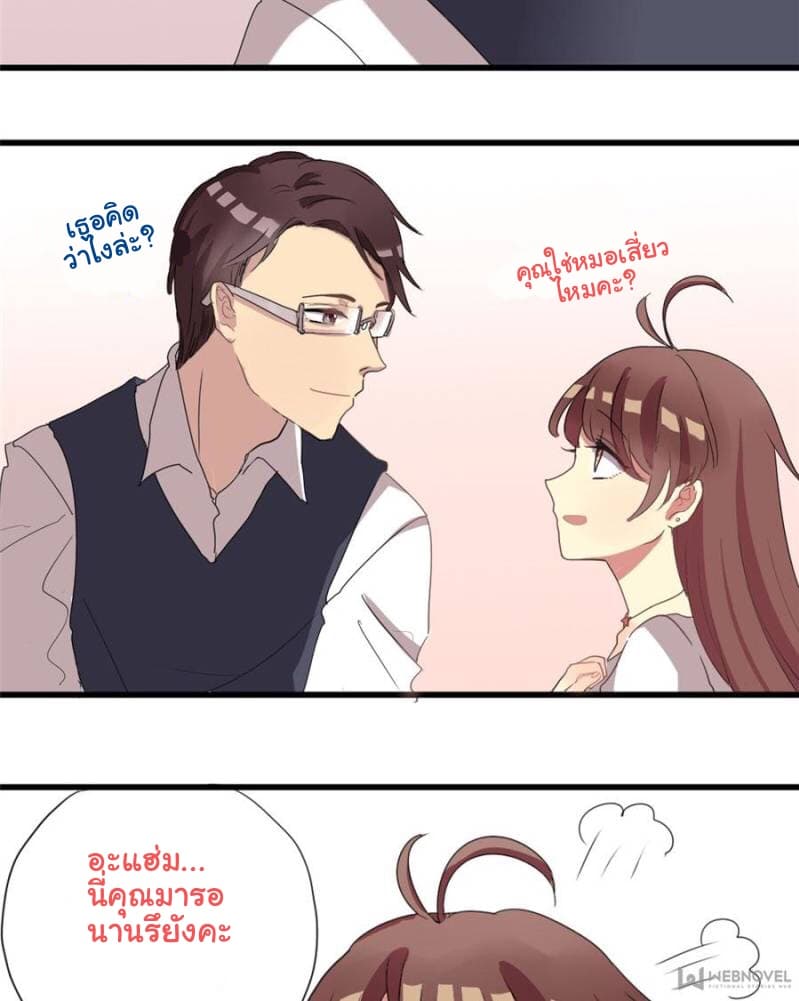 Please! Doctor! 3-3