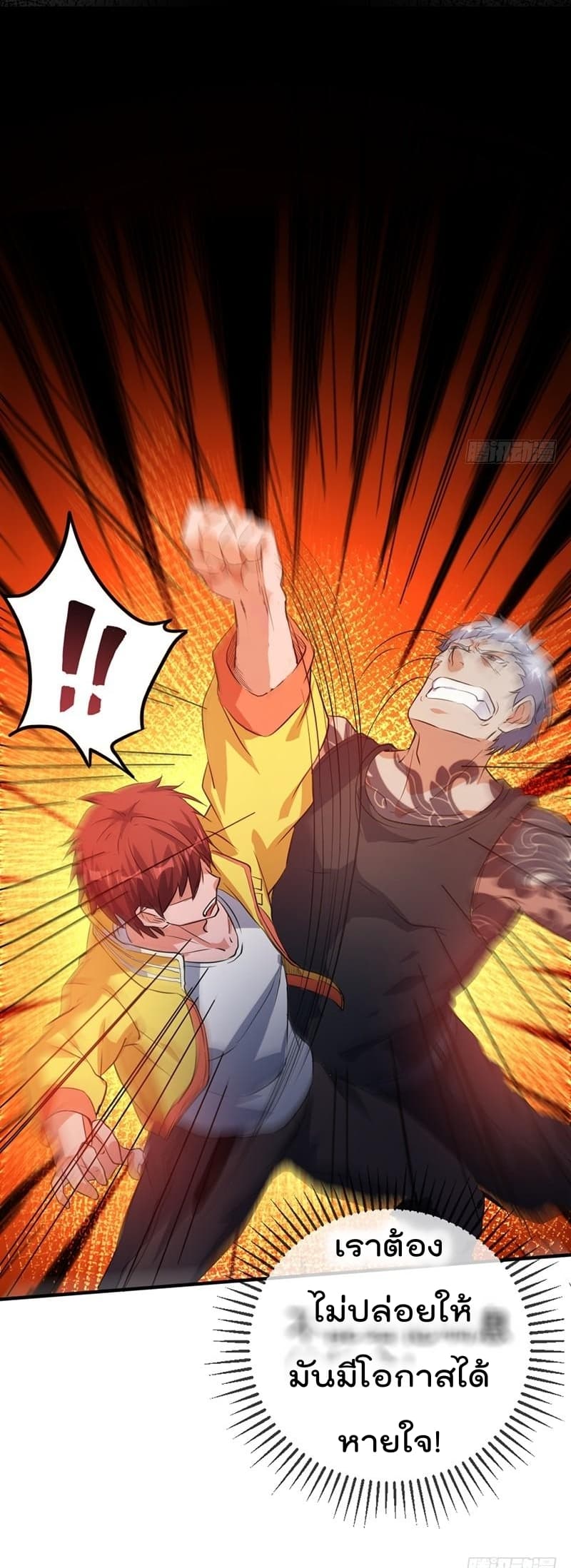 Immortal King of City ราชาอมตะแห่งนคร 5-5