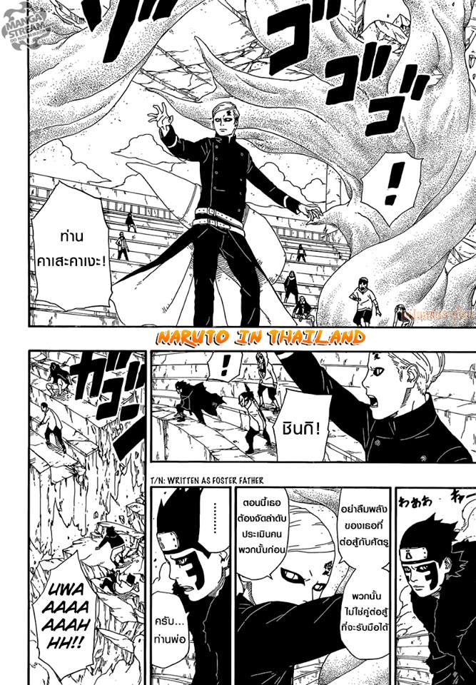 Boruto 5-โมโมชิกิ และ คินชิกิ