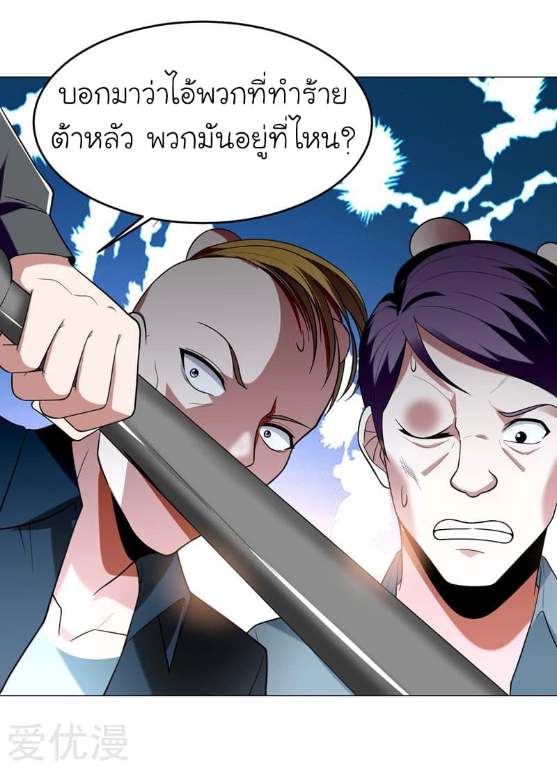 Picking up a School Beauty to Be Wife จับสาวสวยในโรงเรียนมาเป็นเมีย 46-46