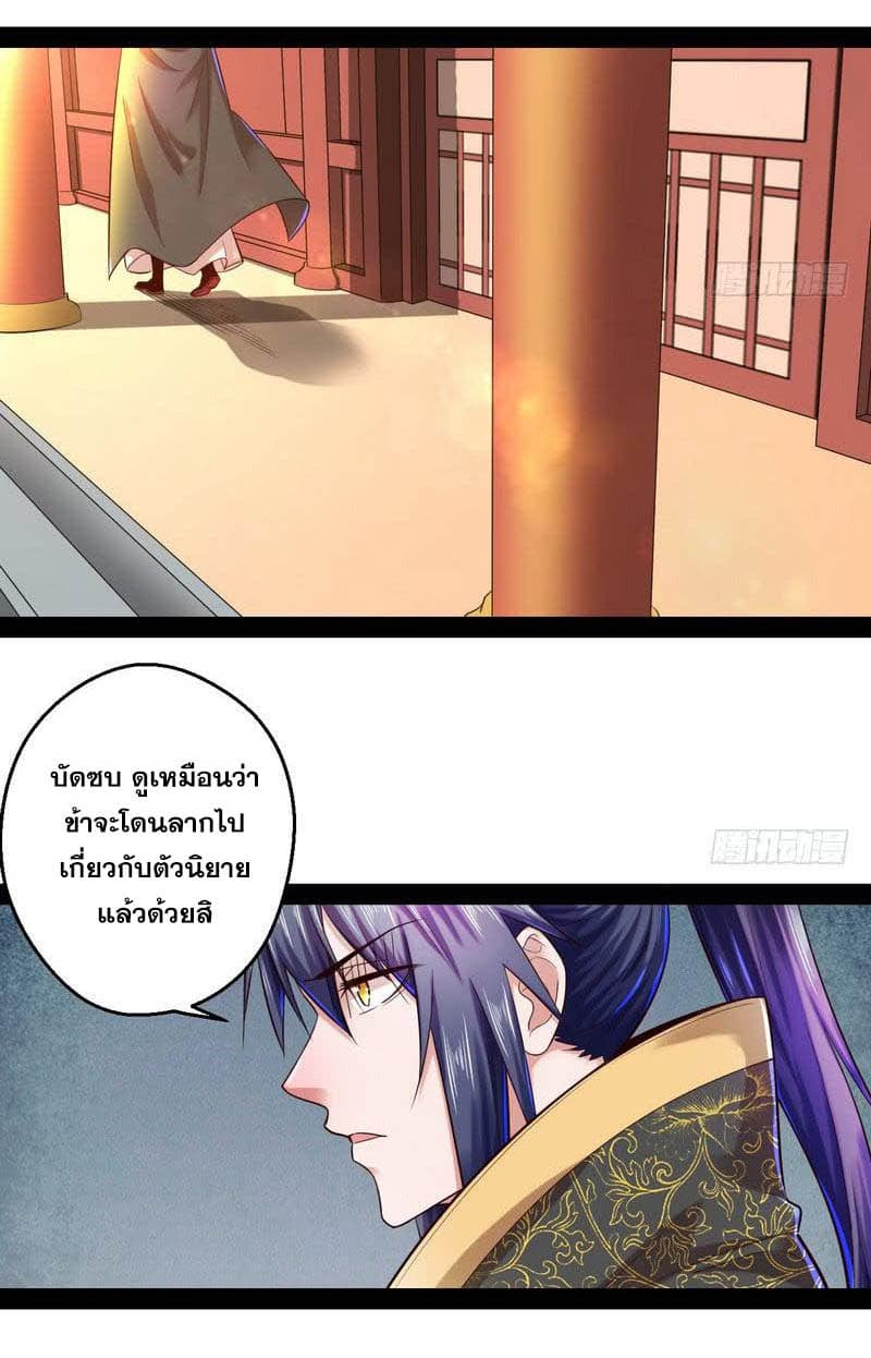 I Am An Evil Emperor 13-13