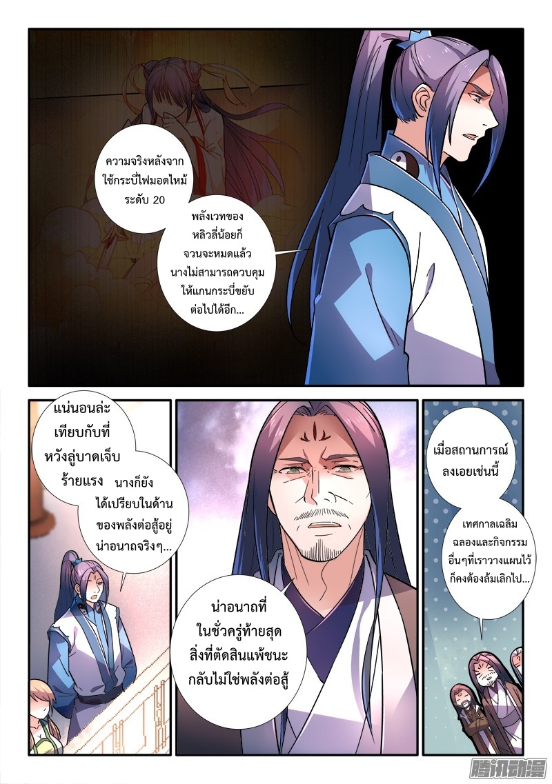 Spirit Blade Mountain 248-248