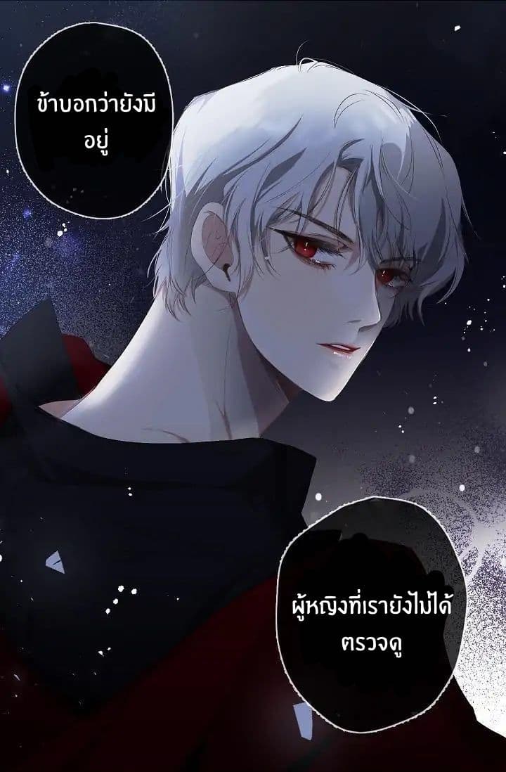 The Tyrant's First Love 4-4