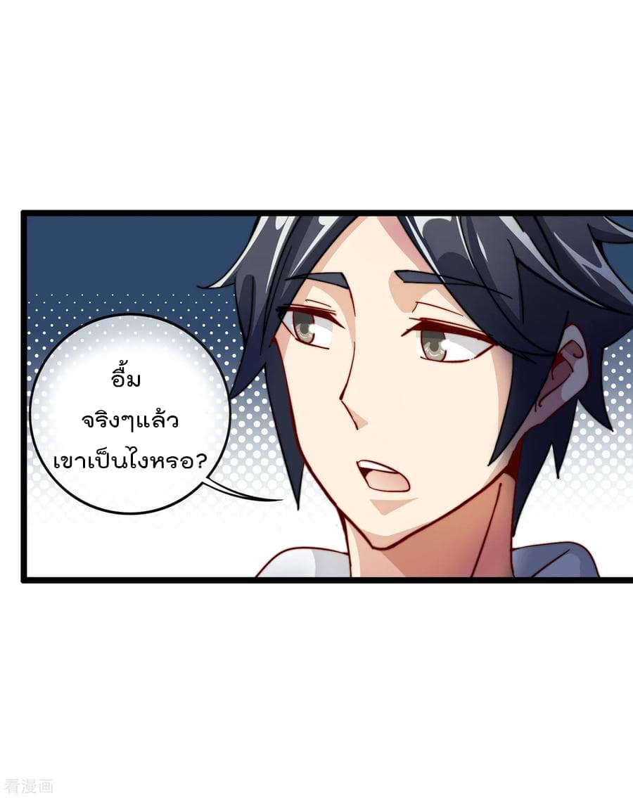 I am The Richest  in The World ข้านี่แหละจะรวยที่สุดในโลก! 31-31
