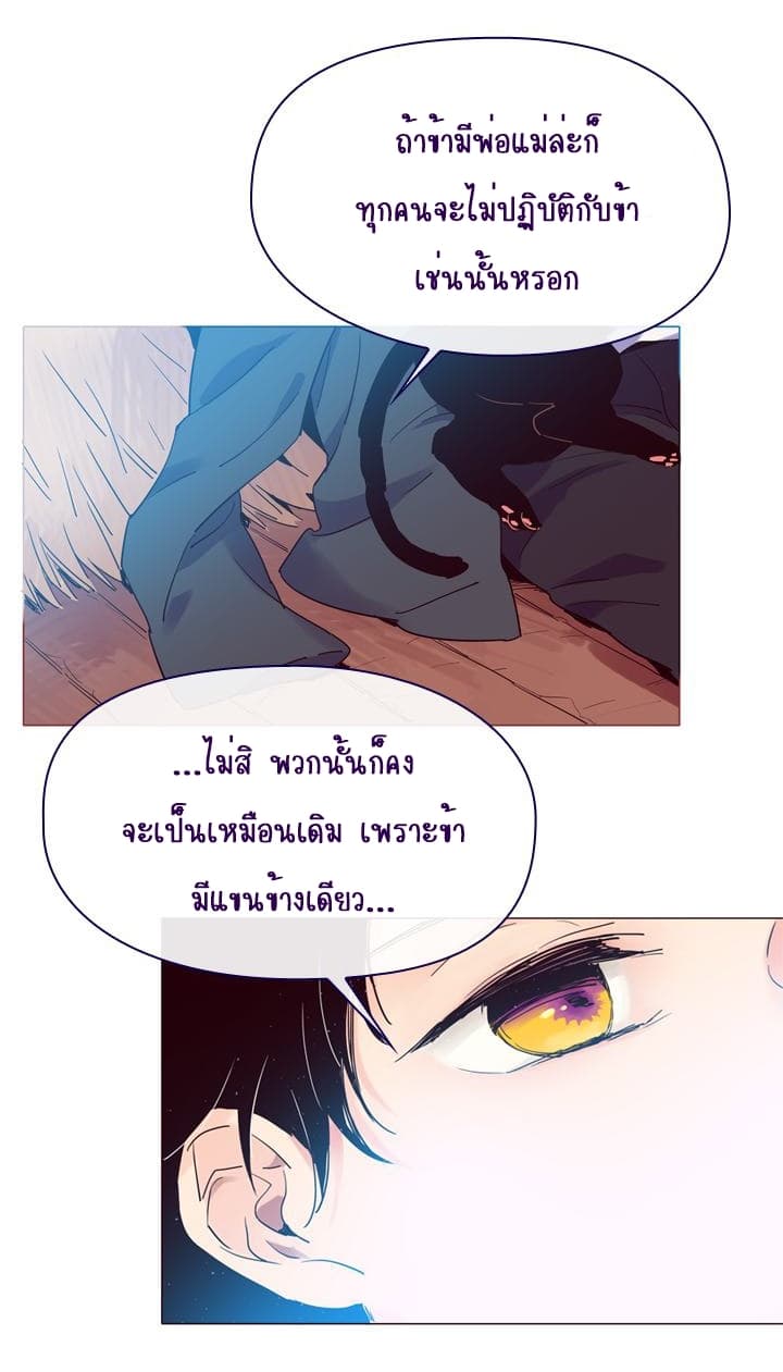 This Witch of Mine แม่มดยันเดเระกับไอ้หนุ่มใจงาม 4-4