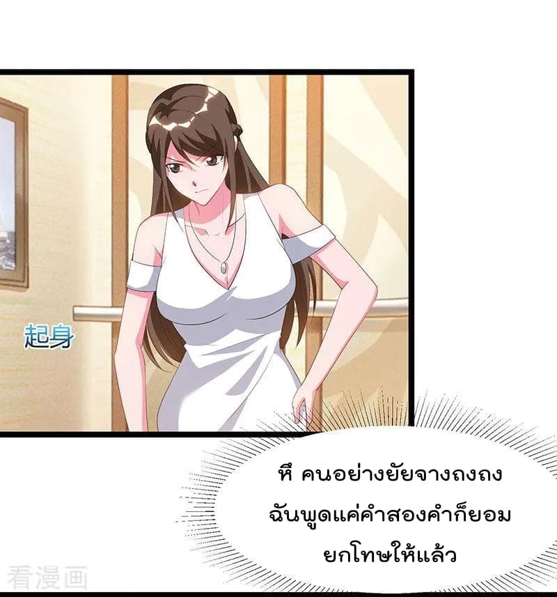 Rebirth Abandoned Less Return การเกิดใหม่ของจักรพรรดิเซียน 52-52