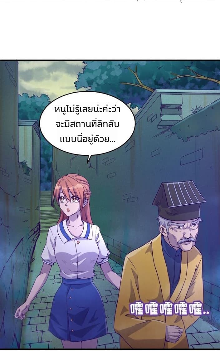 Crossing Man (ระบบ Cross interceptor) 16-16