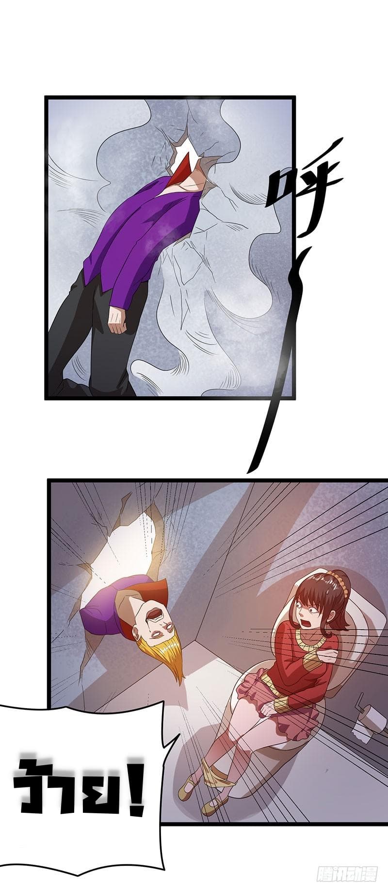 Immortal King of City ราชาอมตะแห่งนคร 26-26