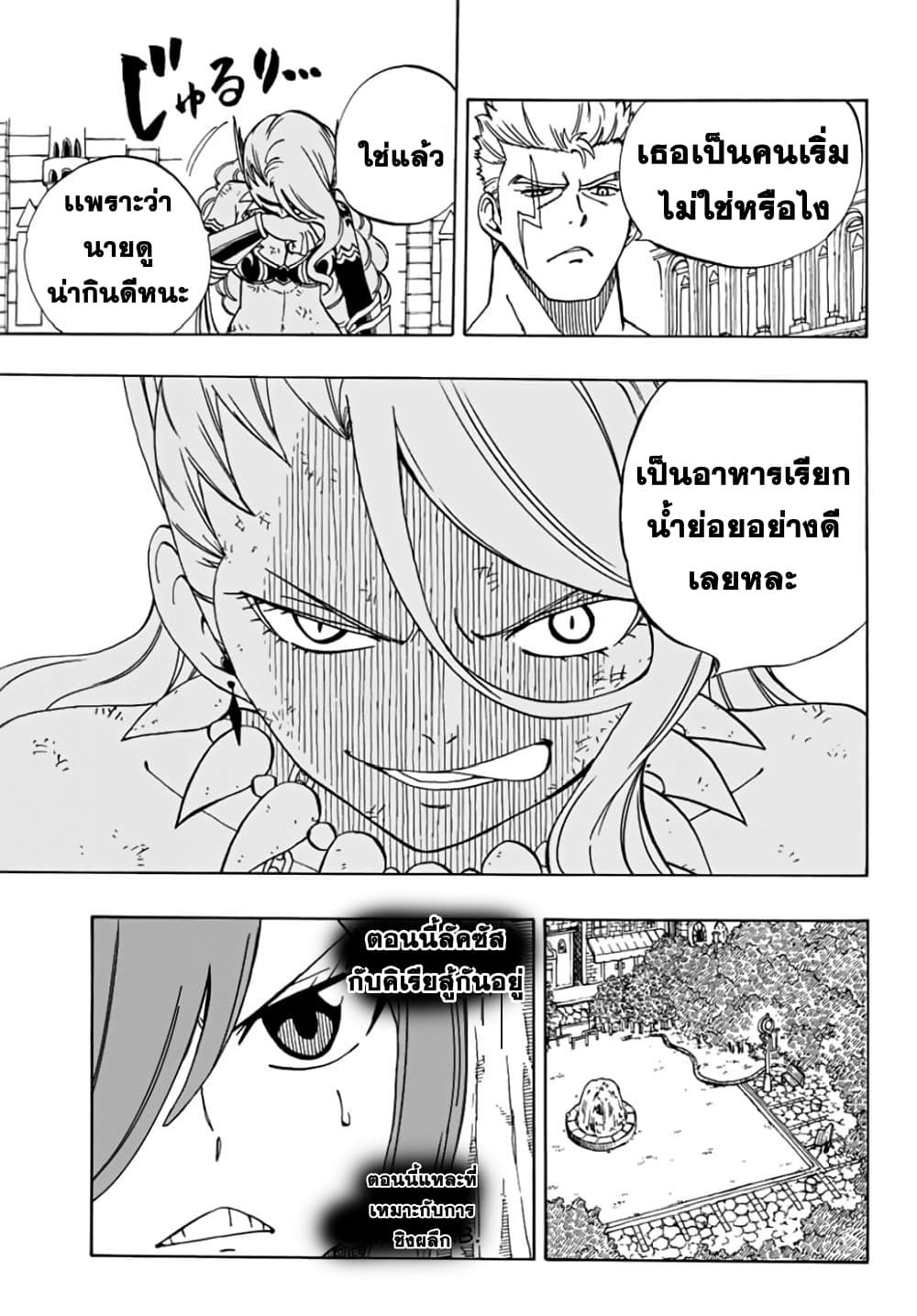 Fairy Tail: 100 Years Quest 39-มังกรใหม โคโค่