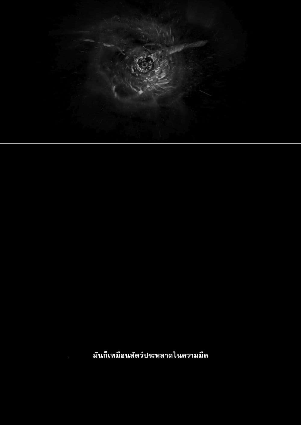 The Fight Of Gods (Fanmade One Punch Man comic) 3-3