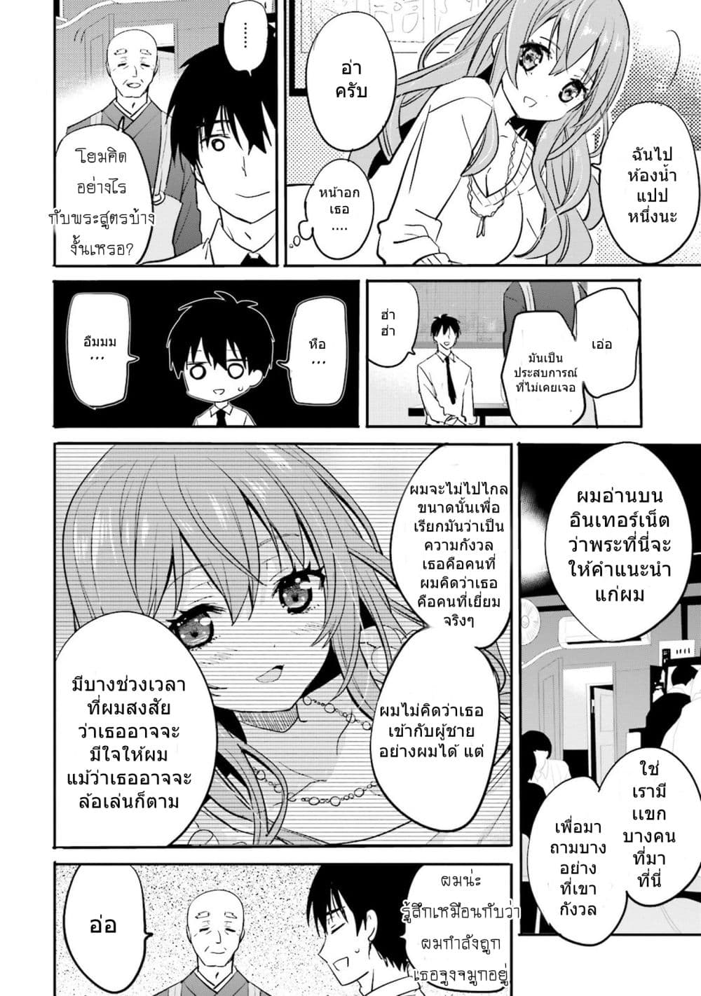 Do You like Drinking Alcochol with Beautiful Woman? 4-4