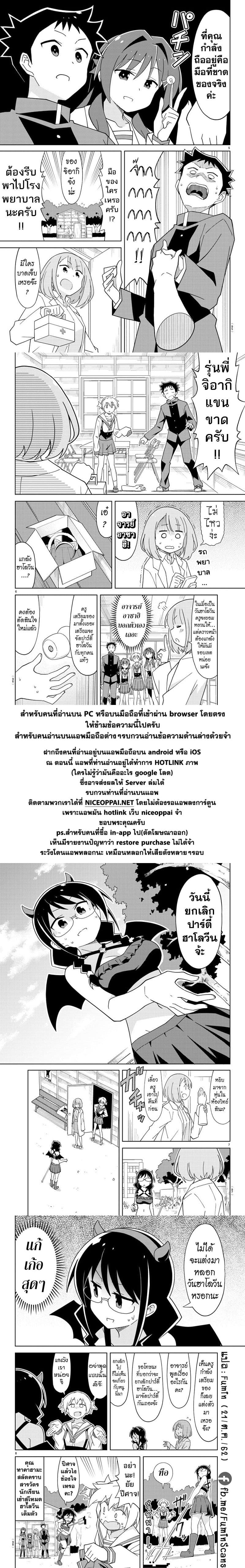 Atsumare! Fushigi Kenkyubu 150-ความแปลกของการแกล้ง