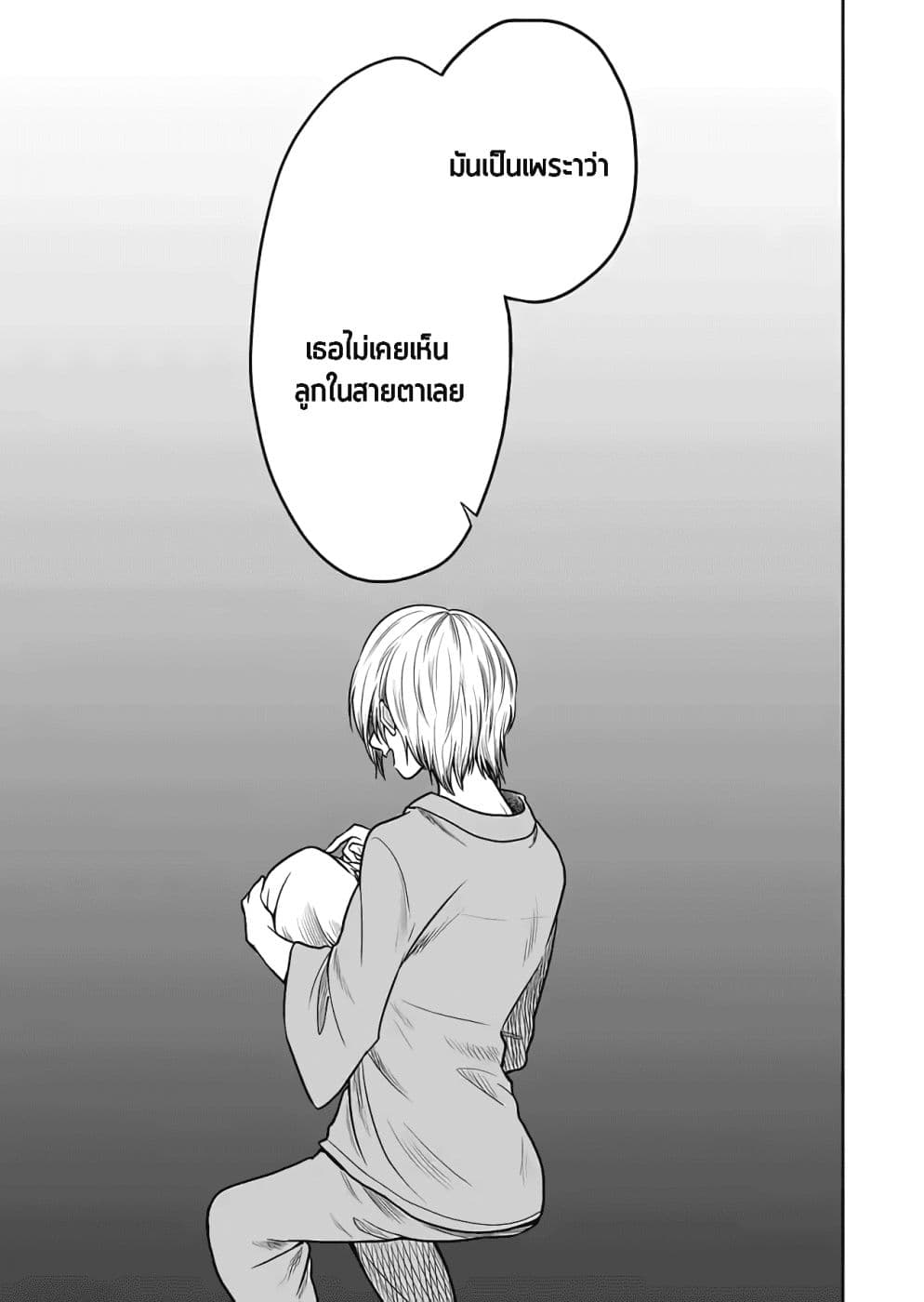 I Want to Cry with You on Thursday ฉันอยากร้องไห้กับเธอในวันพฤหัสบดี 22-เด็กที่ไม่มีตัวตน