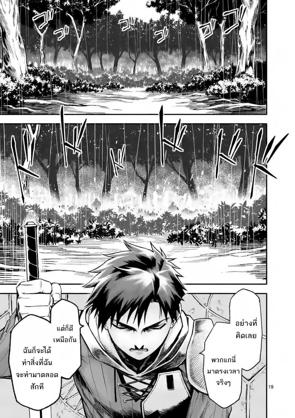 Shi ni Modori, Subete o Sukuu Tame ni Saikyou เอริคเกิดใหม่ 7-7