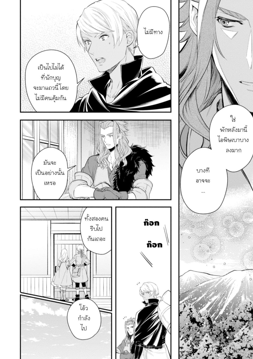 Seijo Futari no Isekai Burari Tabi 11-11