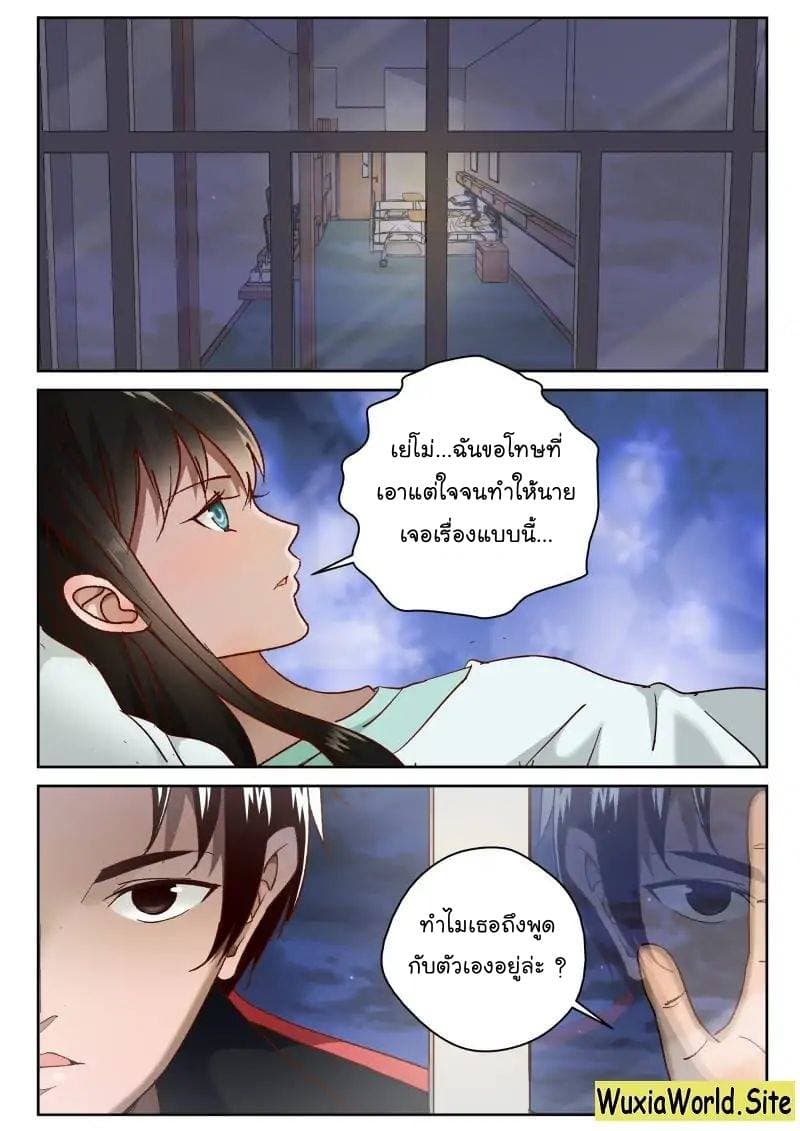Strongest Abandoned Son บุรุษที่ถูกทอดทิ้ง 67-67